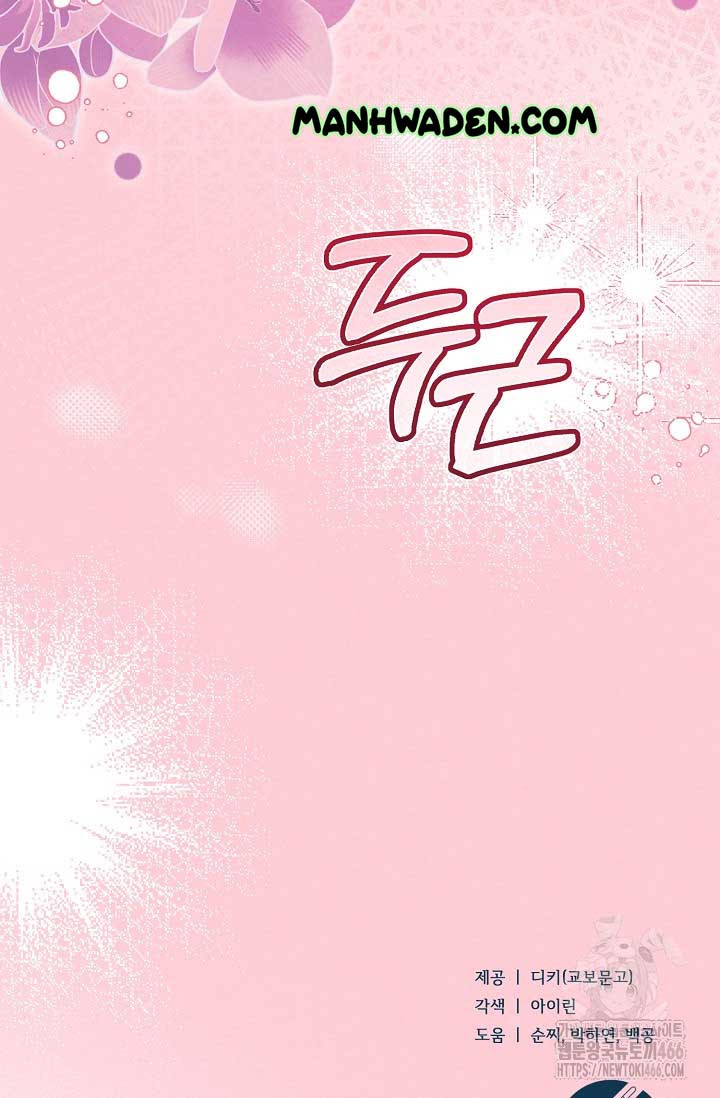 Try Begging Me Chapter 32 page 94