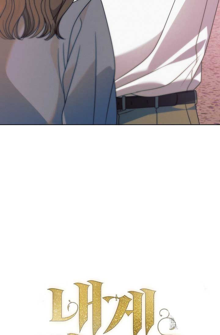 Try Begging Me Chapter 33 page 12