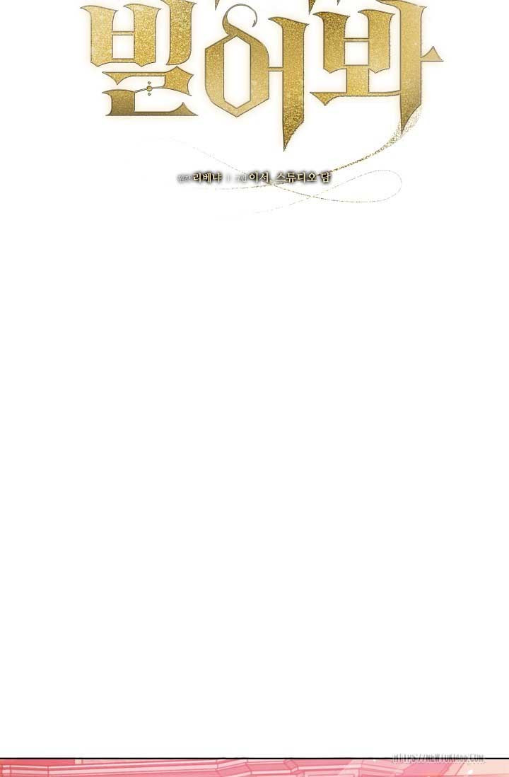 Try Begging Me Chapter 33 page 13