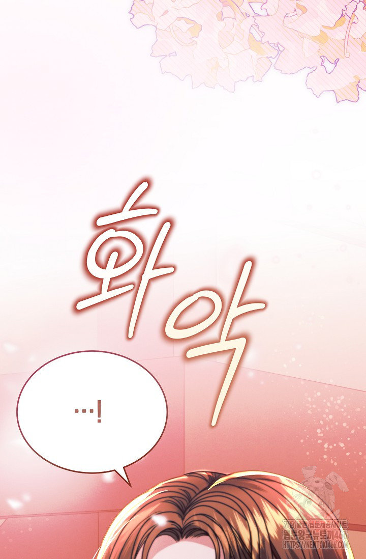 Try Begging Me Chapter 33 page 33