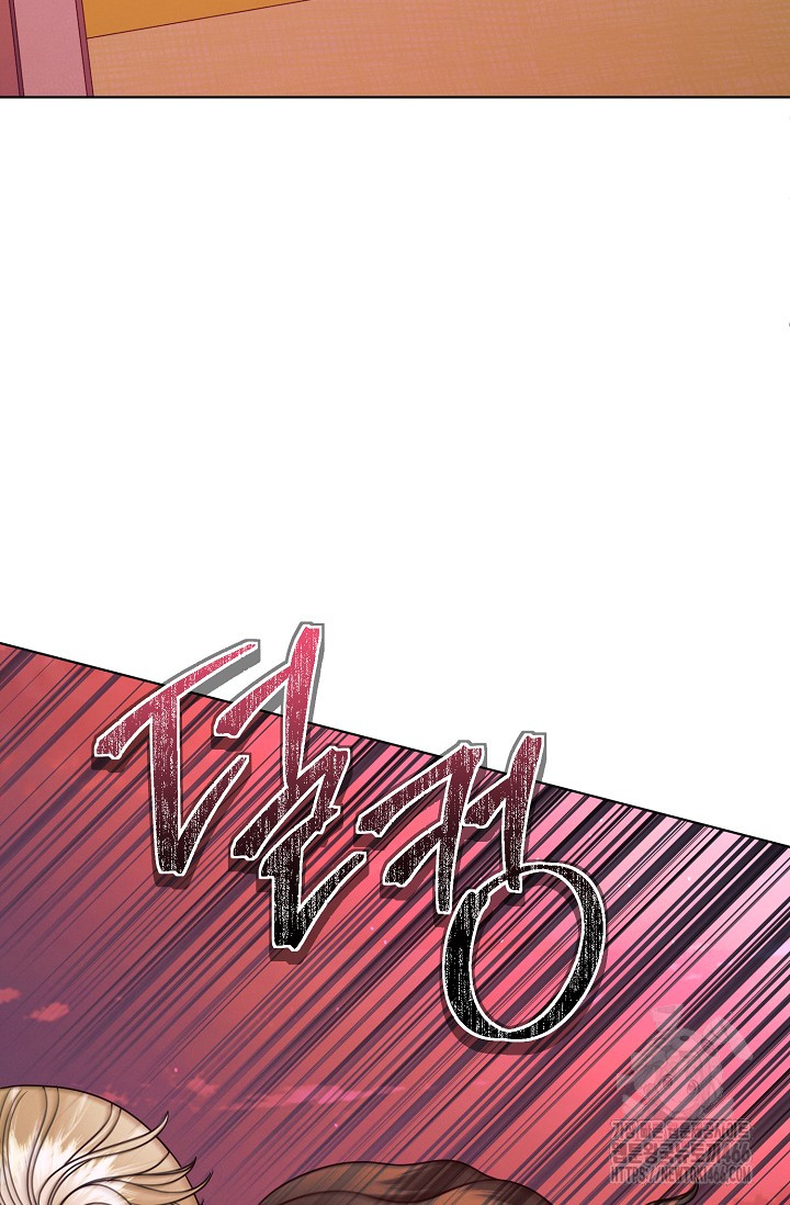 Try Begging Me Chapter 33 page 54