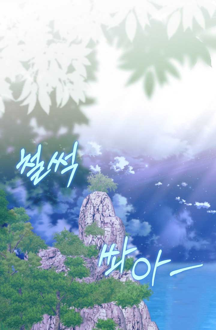 Try Begging Me Chapter 33 page 90