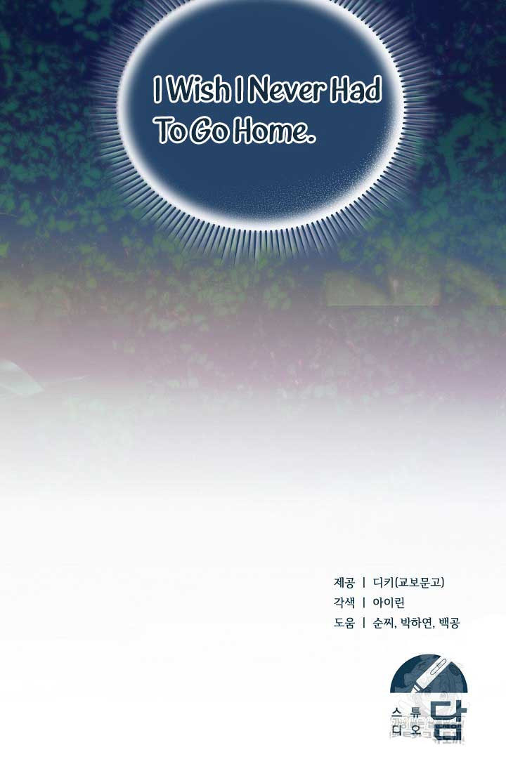 Try Begging Me Chapter 33 page 109