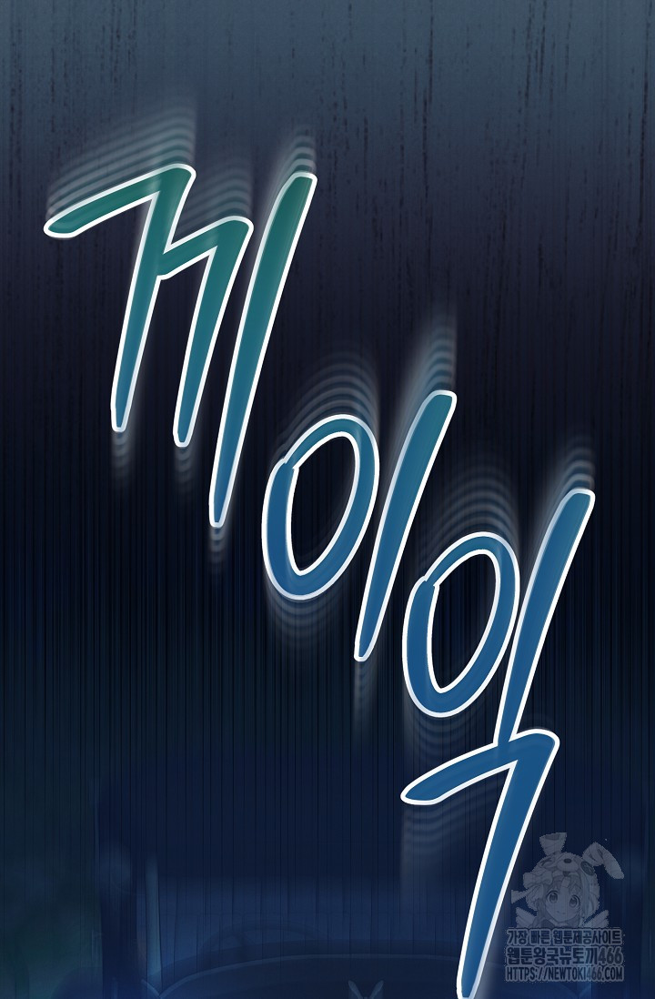 Try Begging Me Chapter 34 page 15