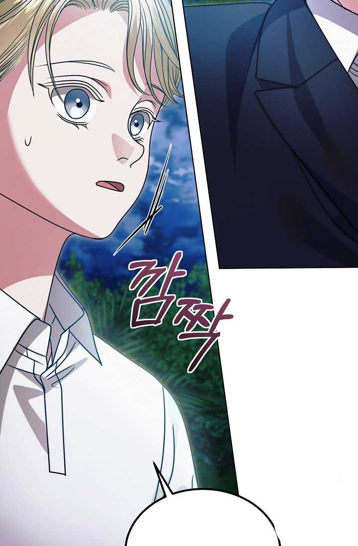 Try Begging Me Chapter 34 page 20