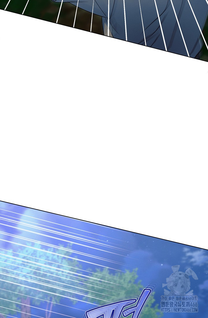 Try Begging Me Chapter 34 page 48