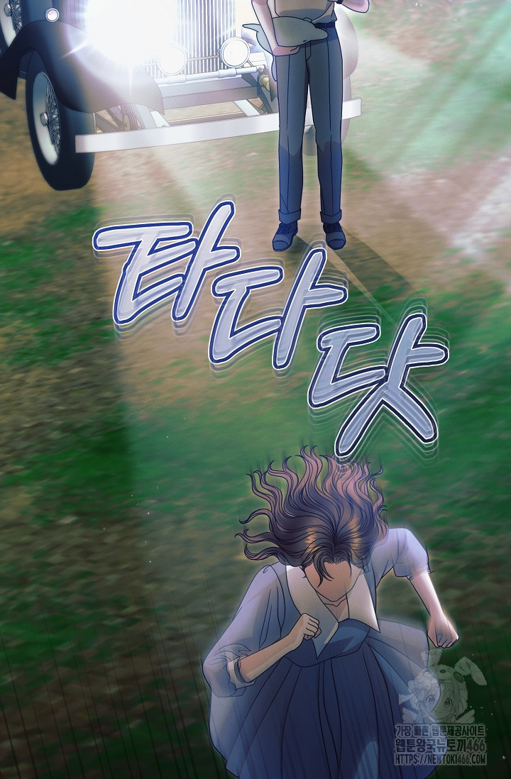 Try Begging Me Chapter 34 page 56