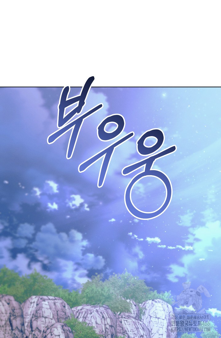 Try Begging Me Chapter 34 page 65