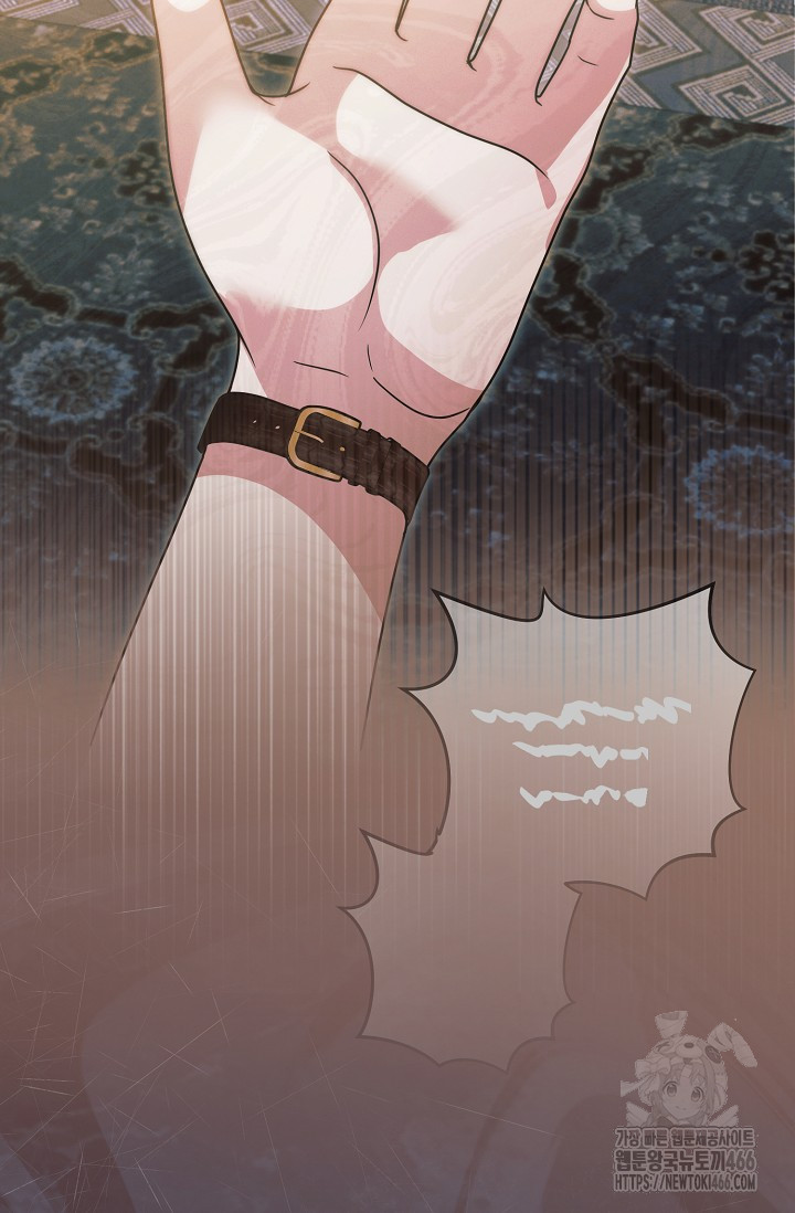 Try Begging Me Chapter 34 page 76