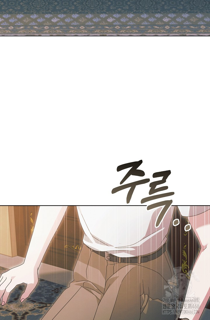 Try Begging Me Chapter 34 page 81