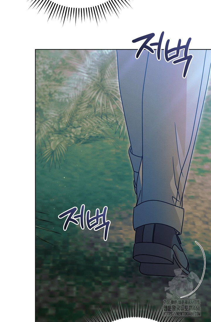 Try Begging Me Chapter 34 page 95