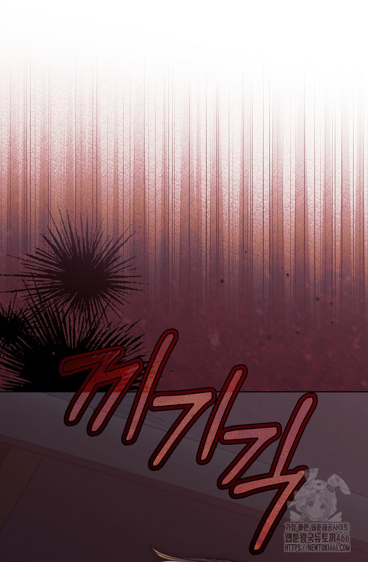 Try Begging Me Chapter 34 page 111