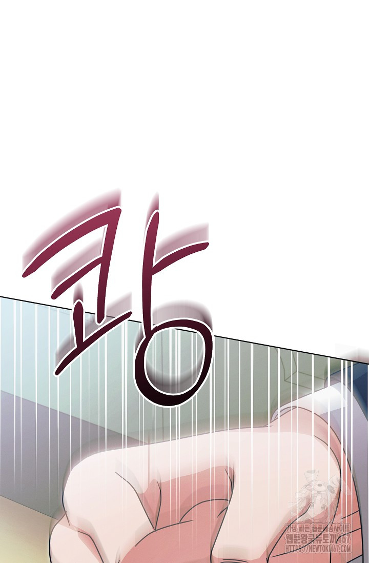 Try Begging Me Chapter 35 page 12