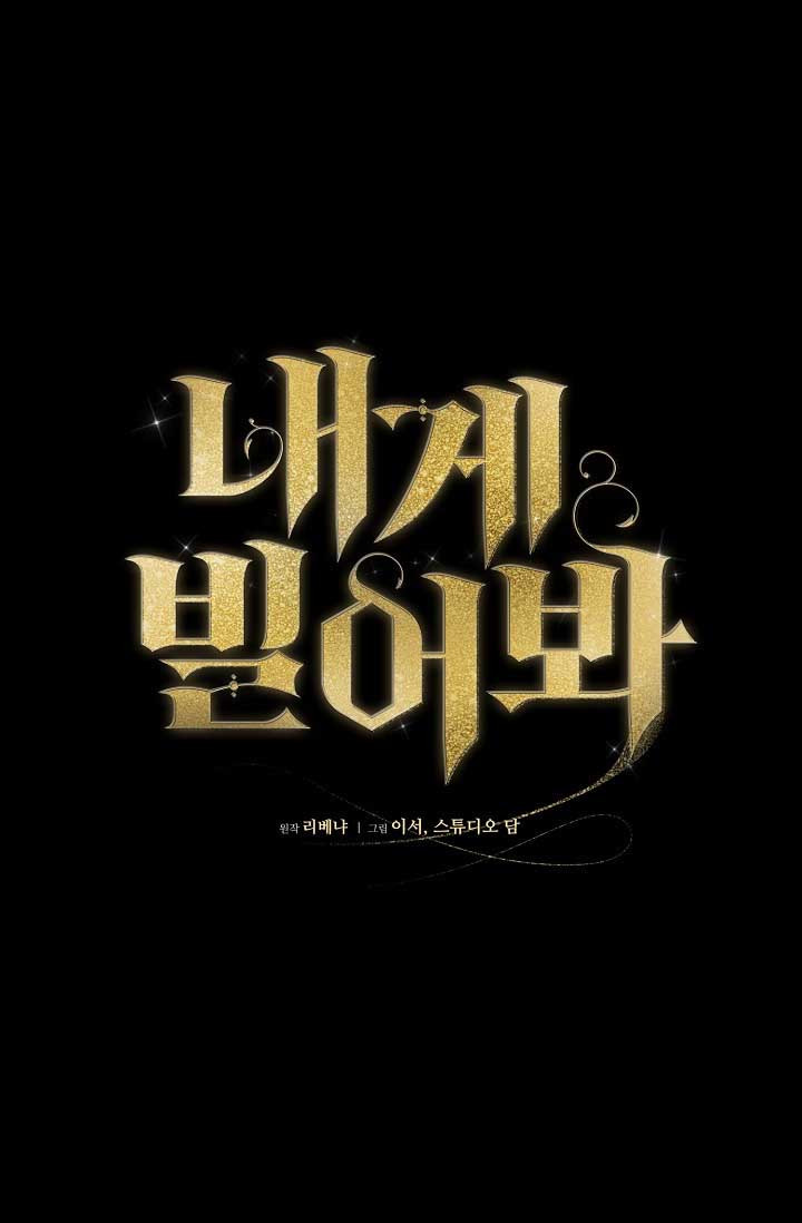 Try Begging Me Chapter 35 page 20