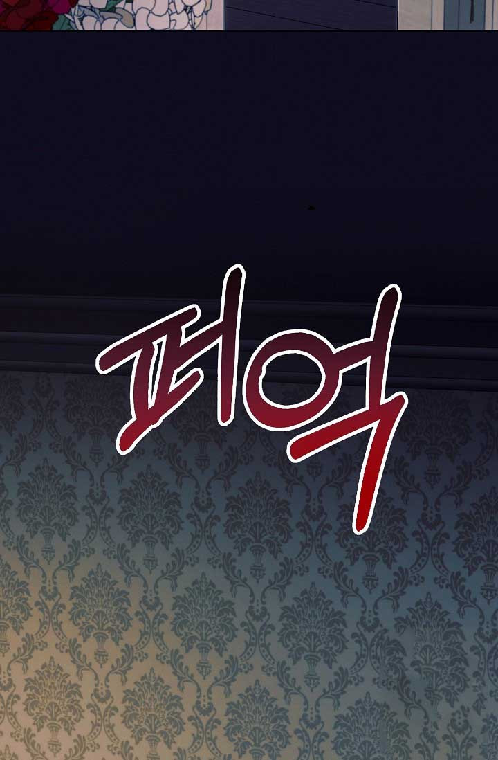 Try Begging Me Chapter 35 page 25