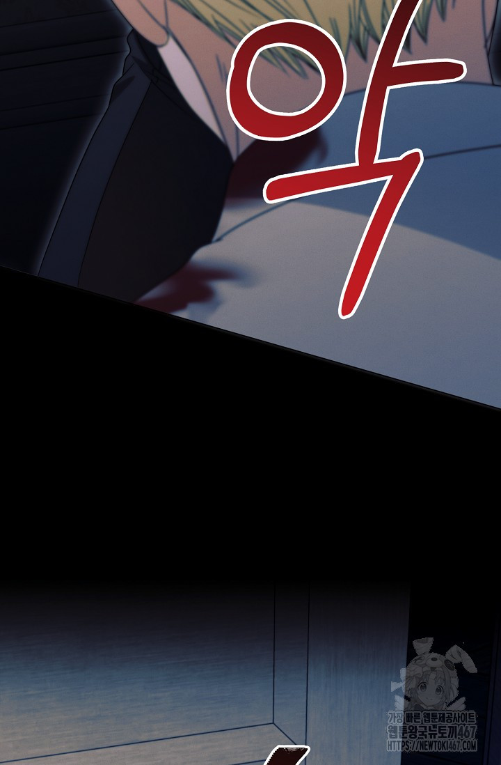 Try Begging Me Chapter 35 page 35