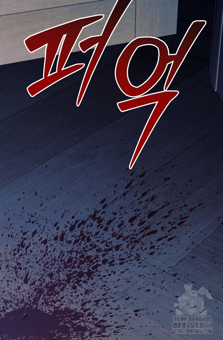 Try Begging Me Chapter 35 page 36