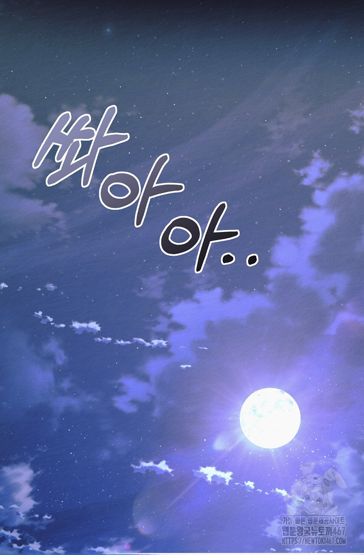 Try Begging Me Chapter 35 page 38