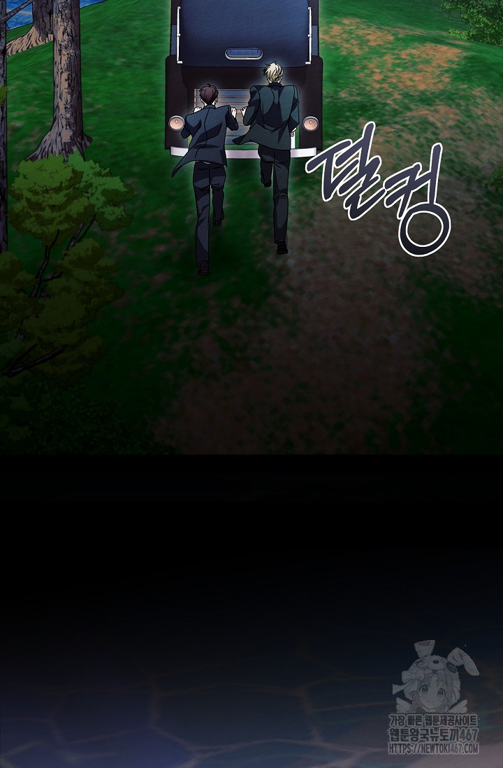 Try Begging Me Chapter 35 page 40