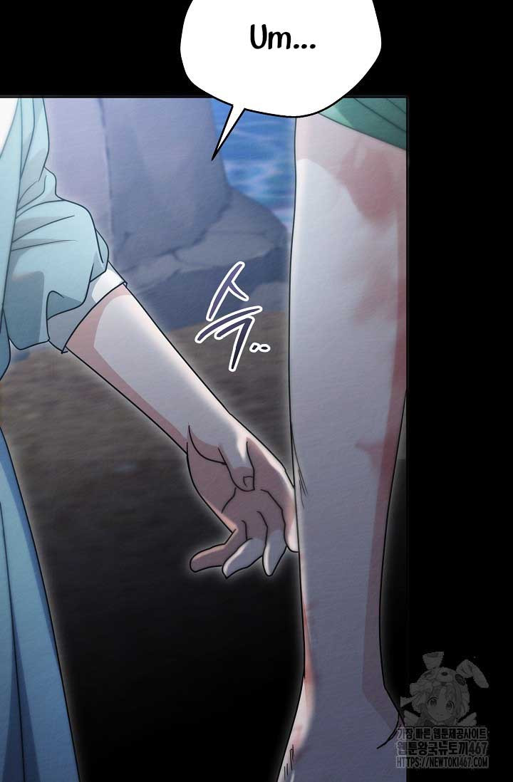 Try Begging Me Chapter 35 page 43