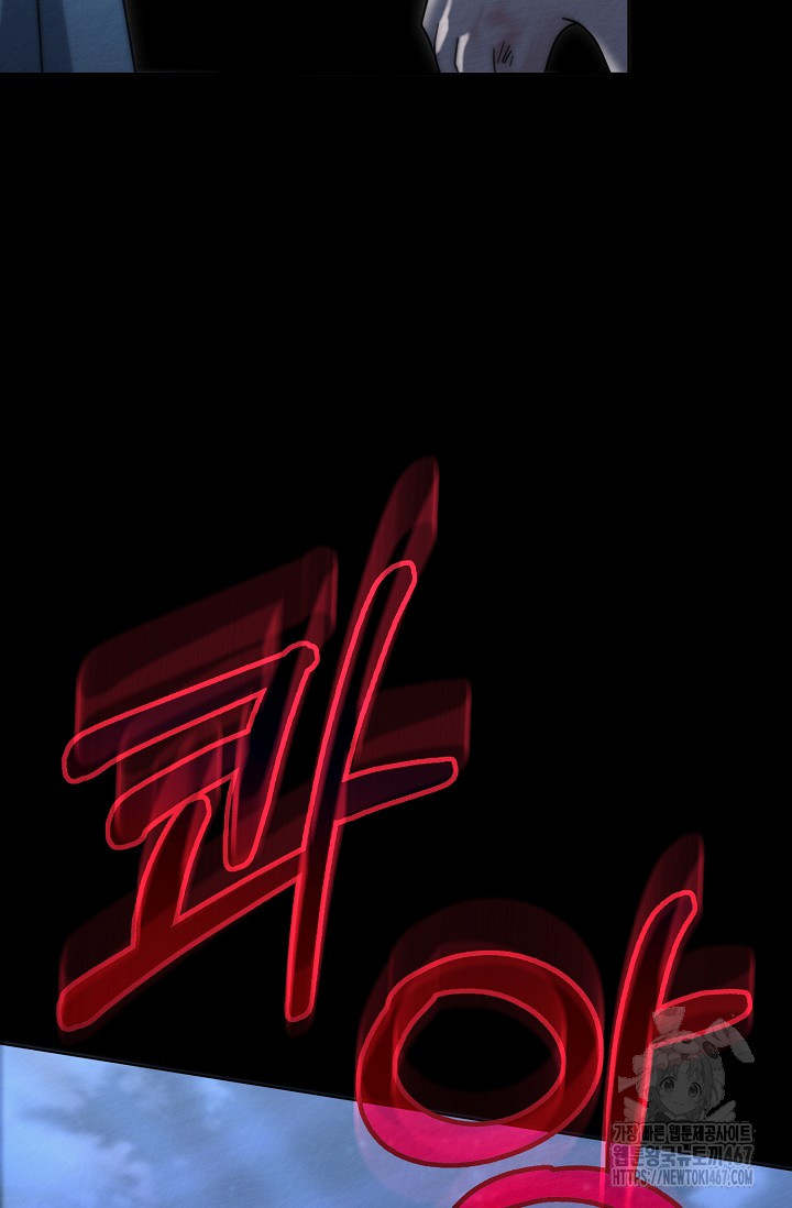 Try Begging Me Chapter 35 page 44