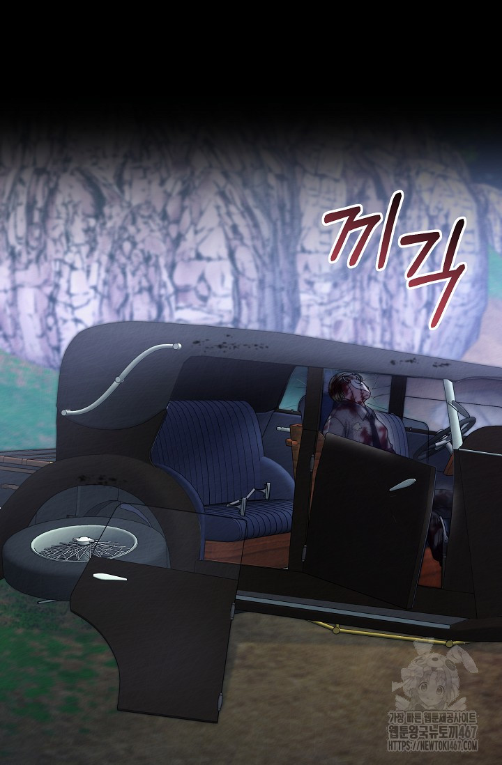 Try Begging Me Chapter 35 page 48