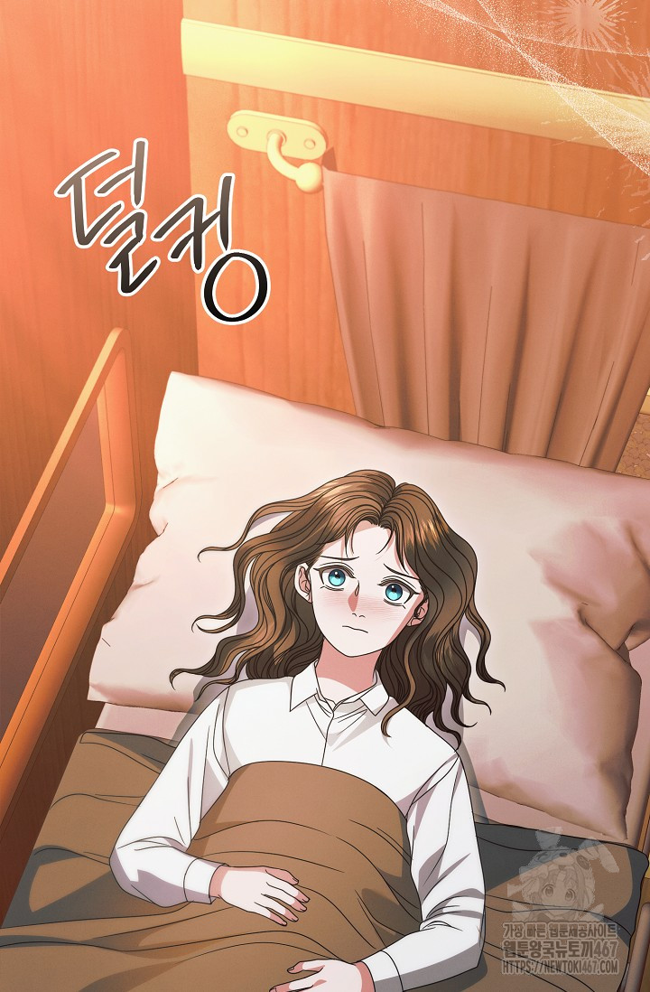 Try Begging Me Chapter 35 page 74