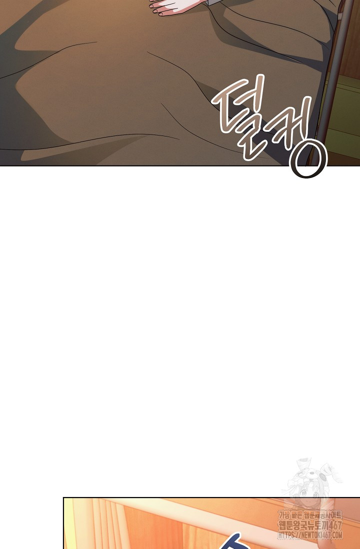 Try Begging Me Chapter 35 page 75