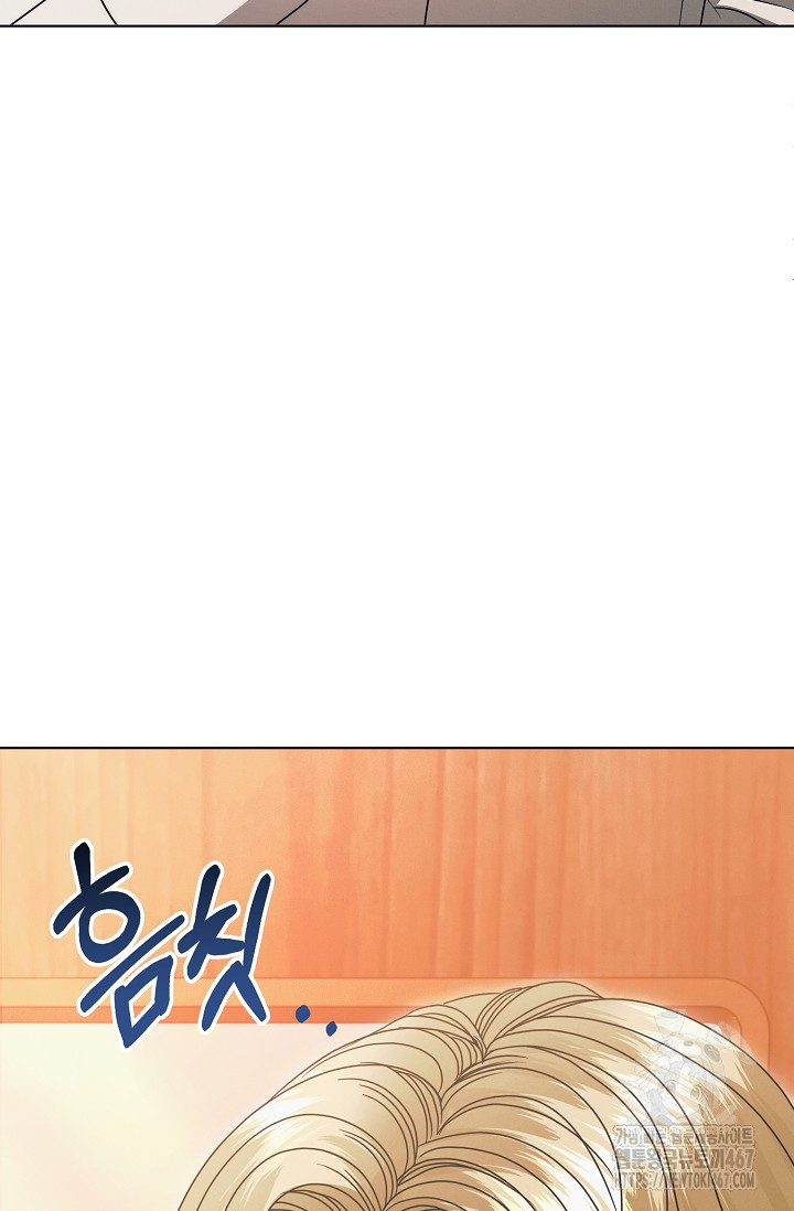 Try Begging Me Chapter 35 page 83