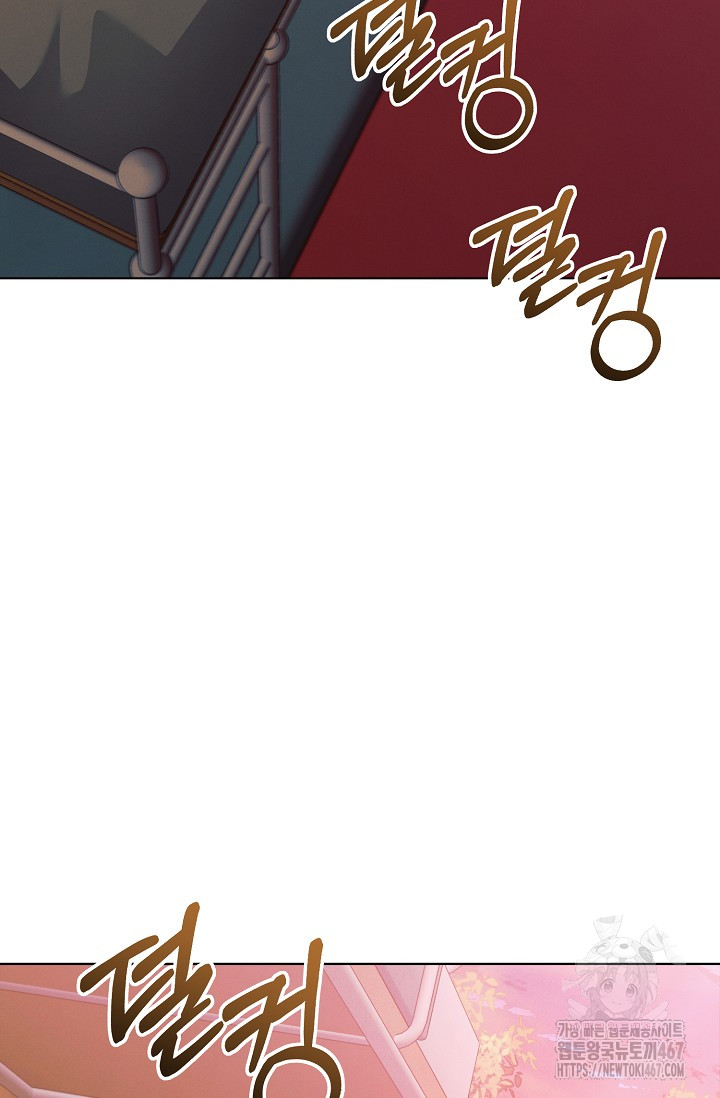 Try Begging Me Chapter 35 page 90