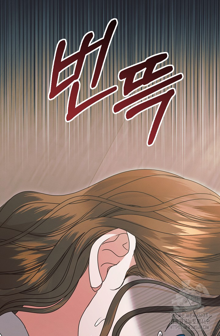 Try Begging Me Chapter 36 page 23