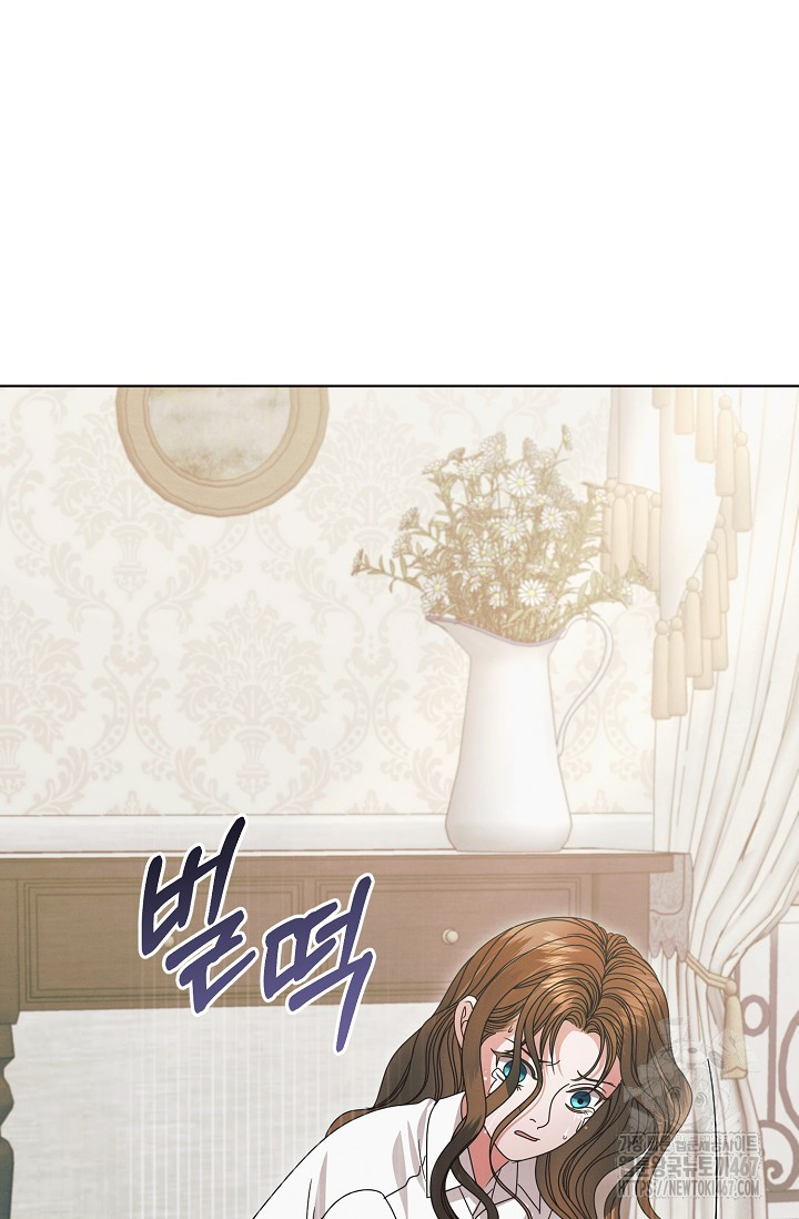 Try Begging Me Chapter 36 page 25