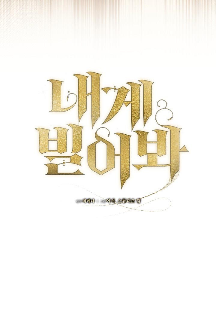 Try Begging Me Chapter 36 page 39