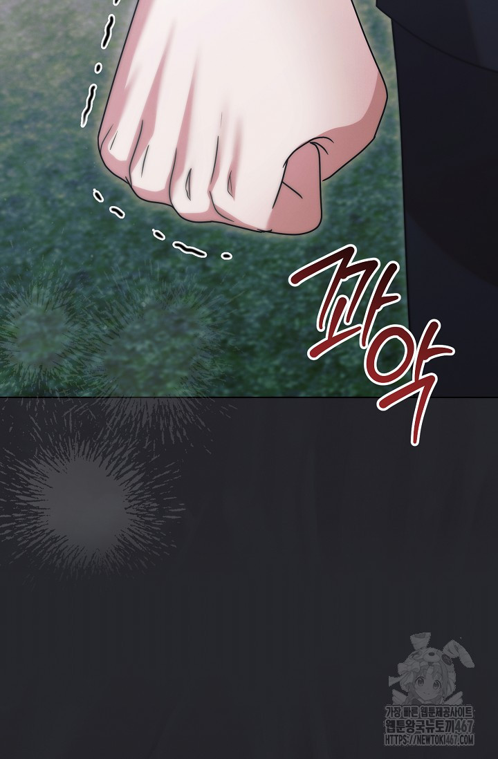 Try Begging Me Chapter 36 page 71