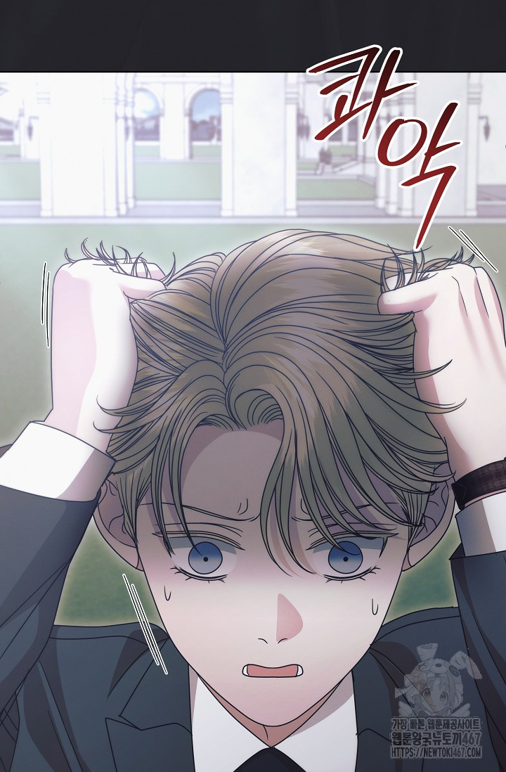 Try Begging Me Chapter 36 page 72