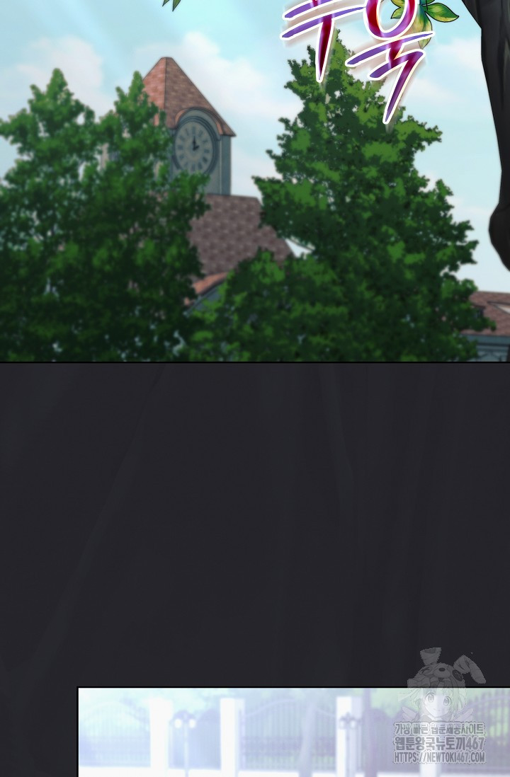 Try Begging Me Chapter 36 page 77