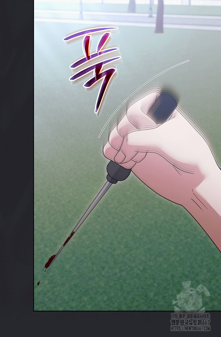 Try Begging Me Chapter 36 page 78