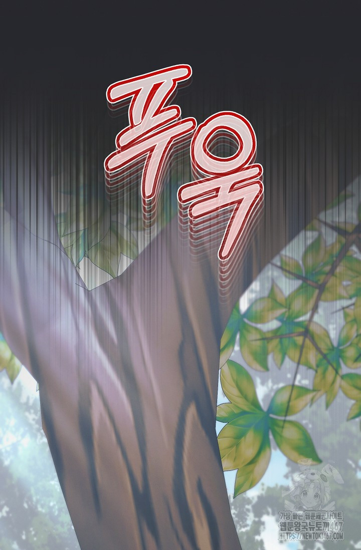 Try Begging Me Chapter 36 page 79