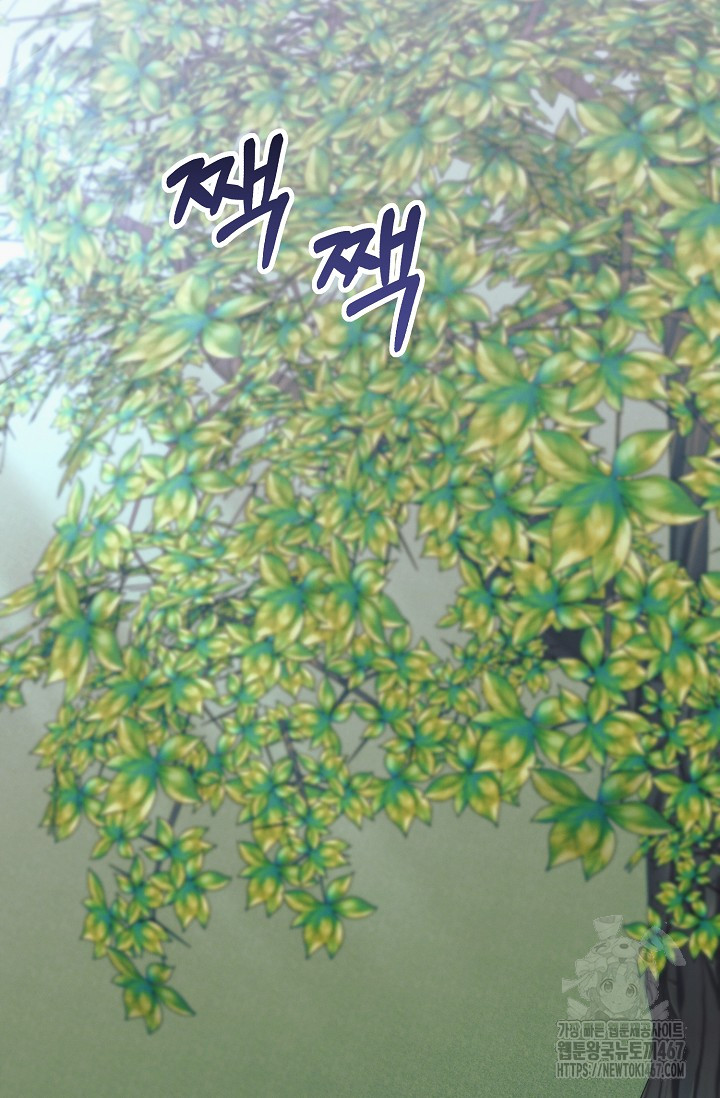 Try Begging Me Chapter 36 page 83