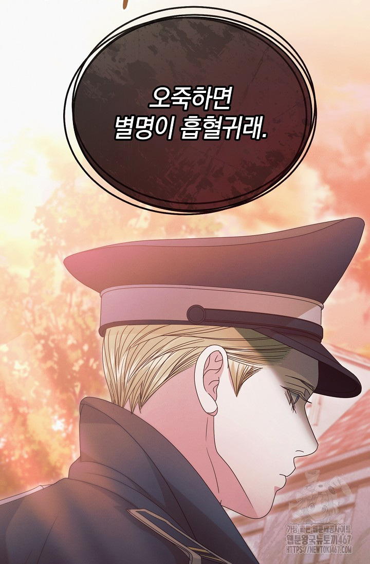 Try Begging Me Chapter 36 page 106