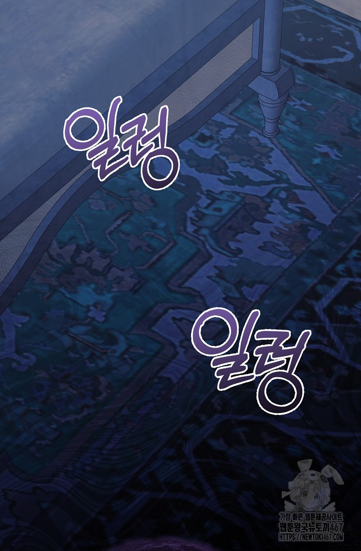 Try Begging Me Chapter 36 page 113