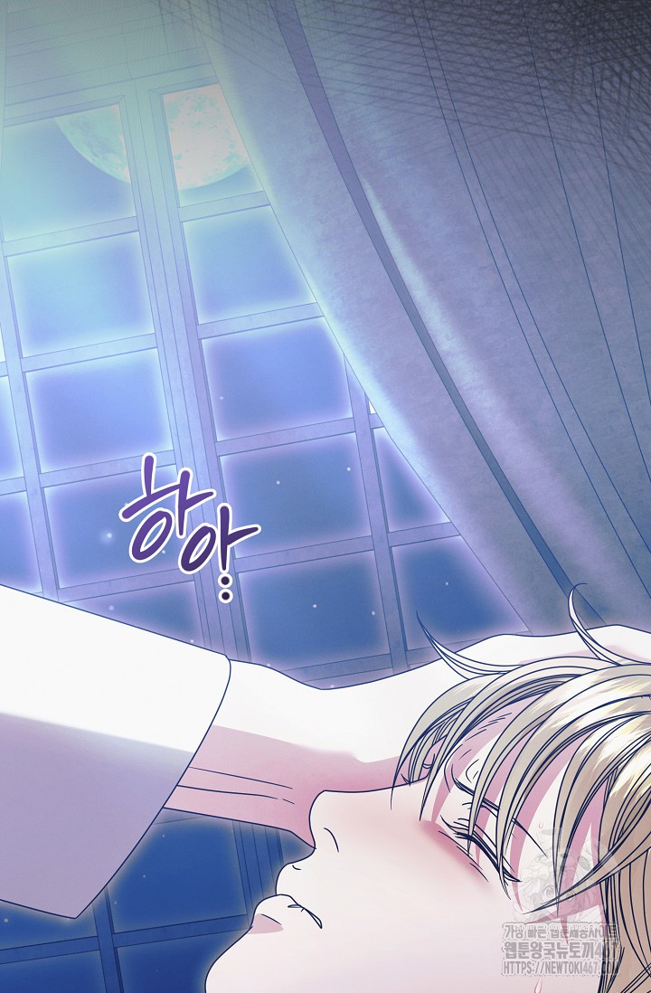 Try Begging Me Chapter 36 page 118