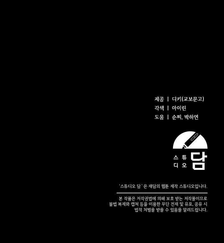 Try Begging Me Chapter 8 page 15