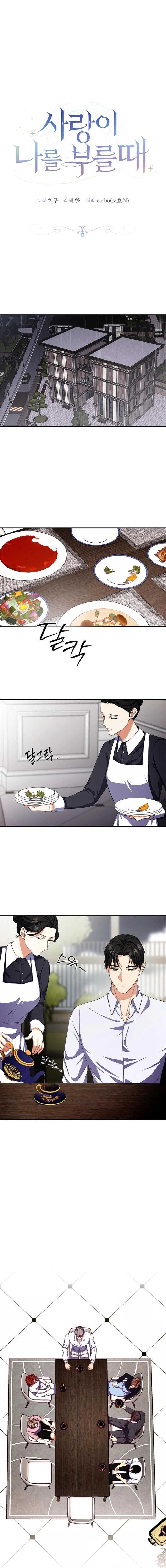 When Love Calls My Name Chapter 5 page 1