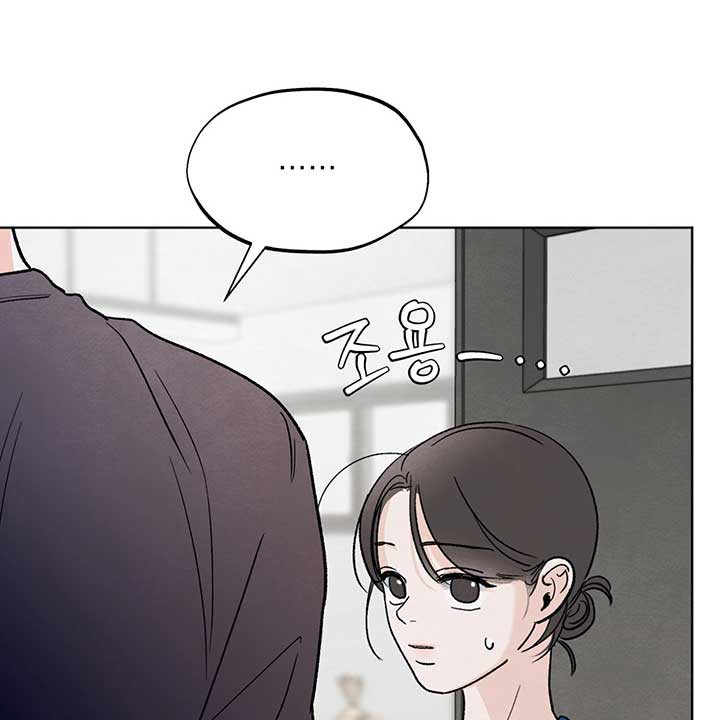 Who Is the Liar? Chapter 11 page 49