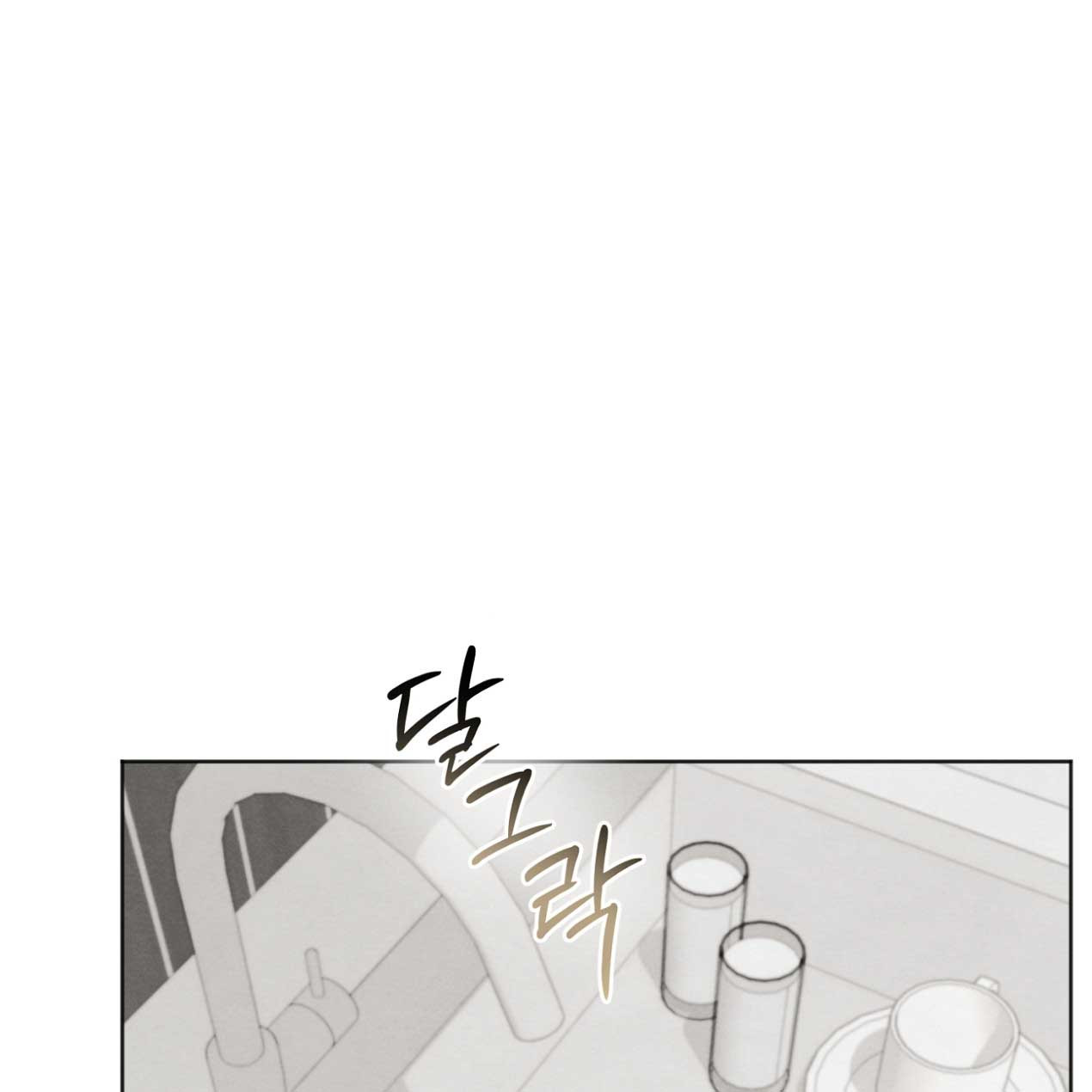 Who Is the Liar? Chapter 24 page 2
