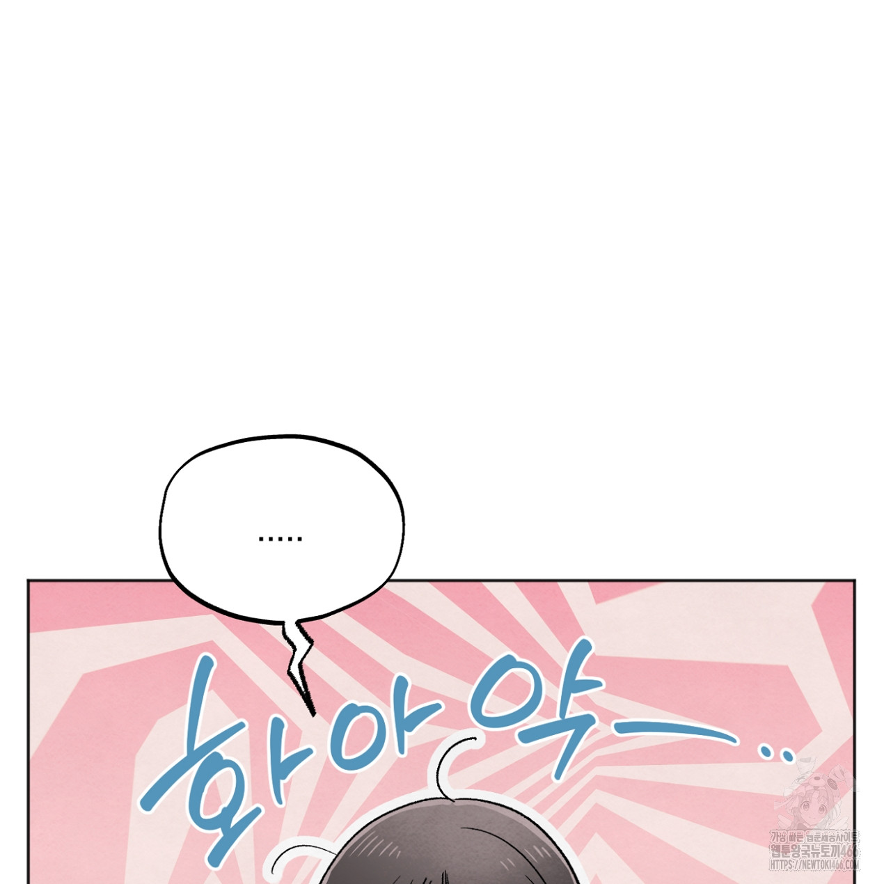 Who Is the Liar? Chapter 24 page 60