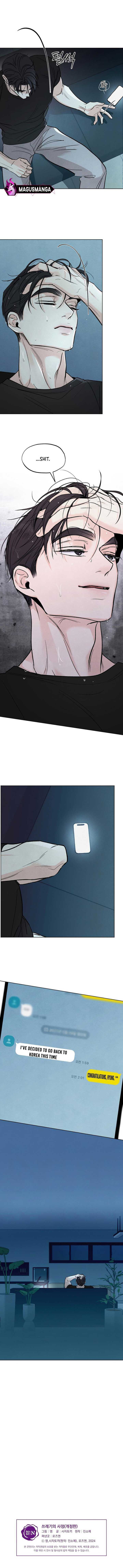 Who Is the Liar? Chapter 7 page 6