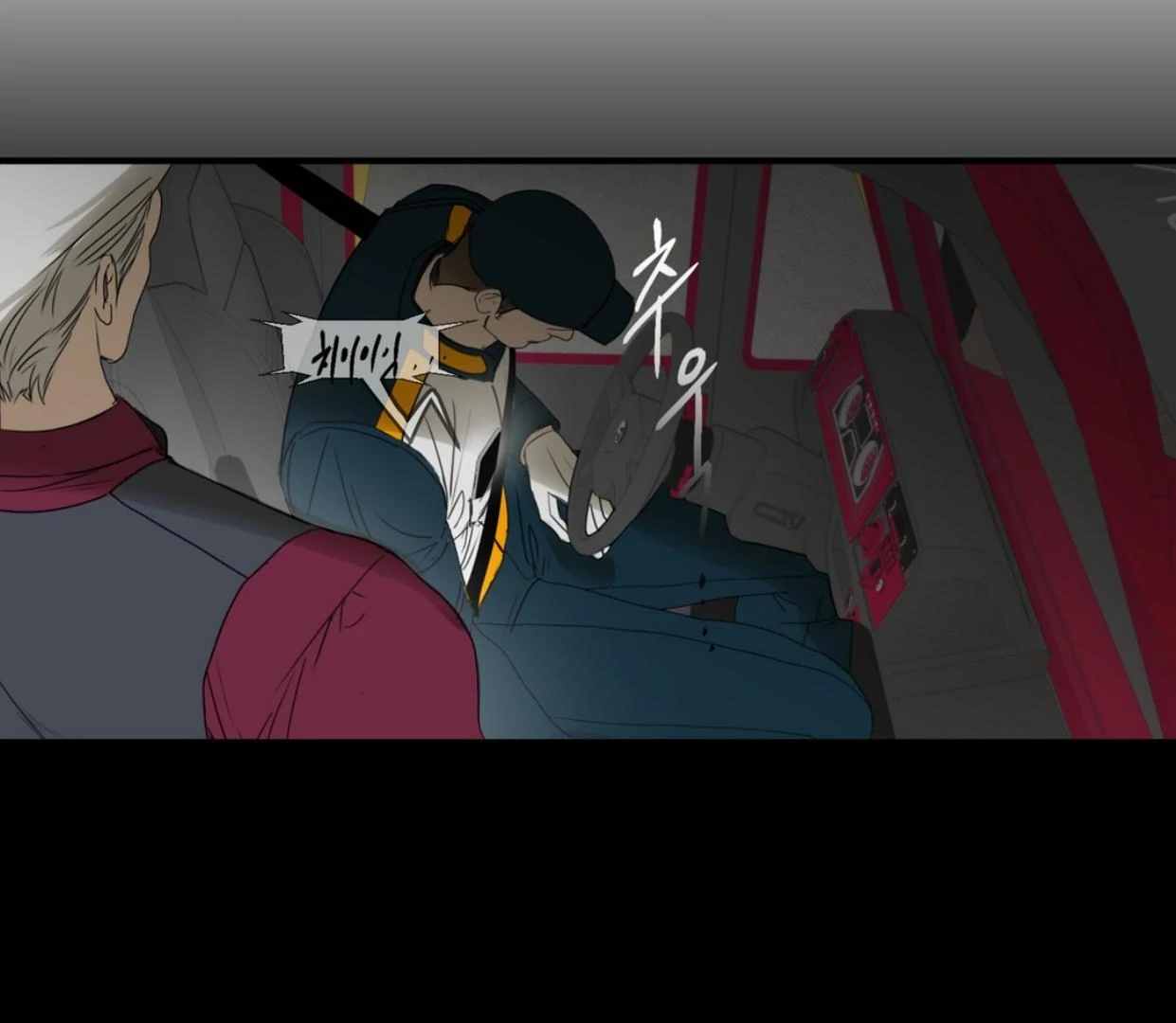 Yian’s Binding Chapter 1 page 86
