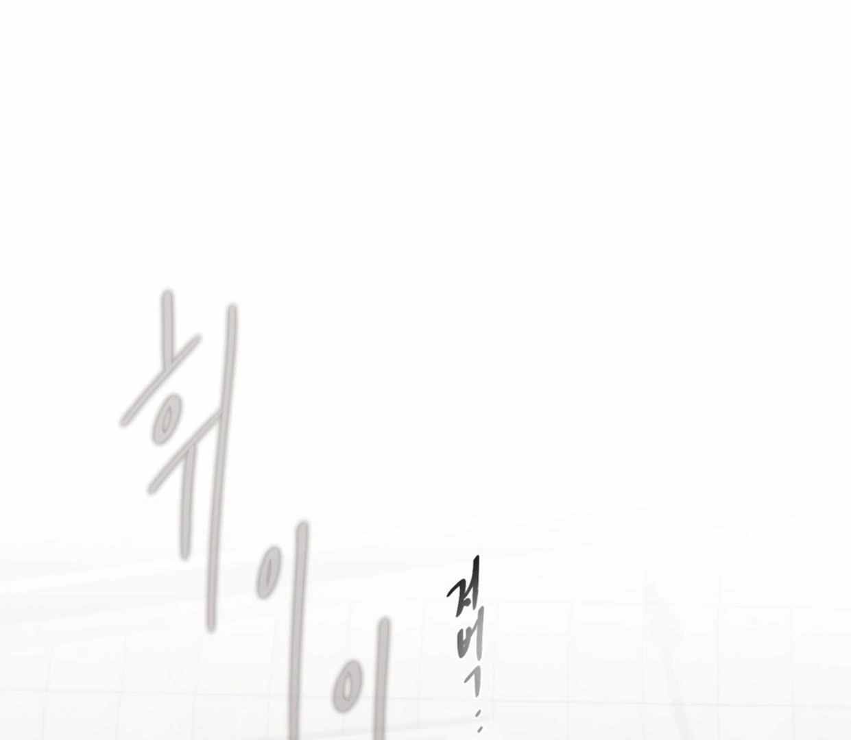 Yian’s Binding Chapter 1 page 149